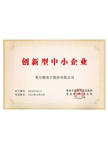 創新型中小企業、專精特新中小企業